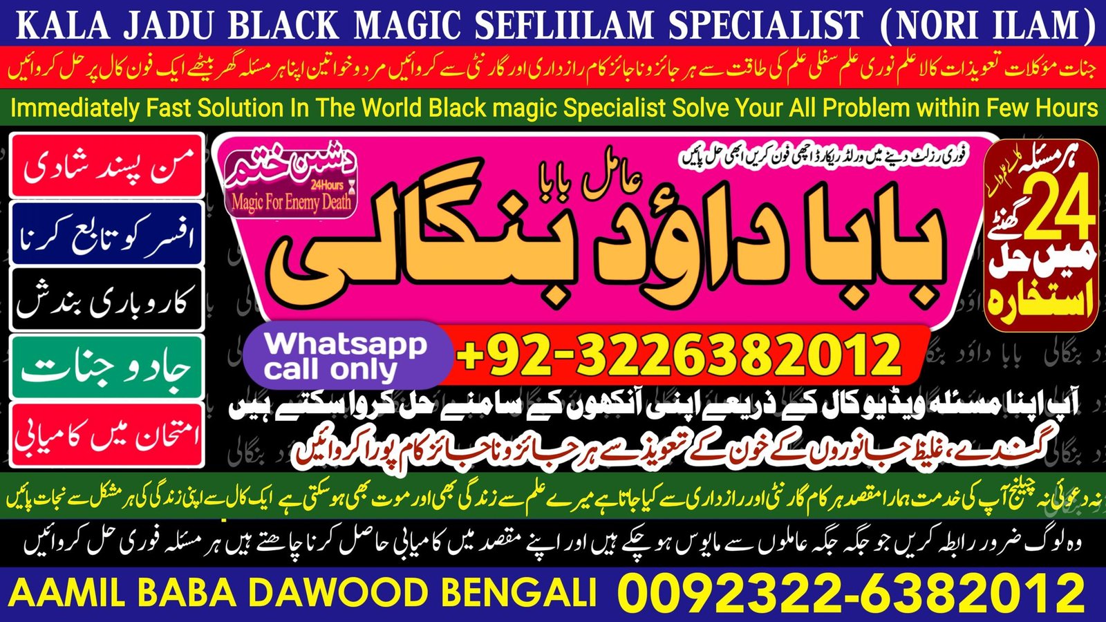 Best Karachi #1 Divorce problem uk | amil baba in karachi, lahore & pakistan | talaq ka masla | online love marriage usa | Astrologer in Canada