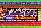 Best Karachi #1 Kala Jadu Expert | Specialist In Qatar | Kala Jadu Expert | Specialist In Italy | Kala Jadu Expert | Specialist Kuwait Amil Baba