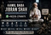 Officially #1 Certified kala Jadu Expert | Specialist In Sahiwal, Okara, Hafizabad, Mandi Bahauddin, Jhelum, Jaranwala, Wazirabad & Taxila