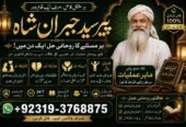 Officially #1 Certified kala Jadu Expert | Specialist In Bahawalpur, Sargodha, Sialkot, Sheikhupura, Rahim Yar Khan, Jhang, Dera Ghazi Khan & Gujrat