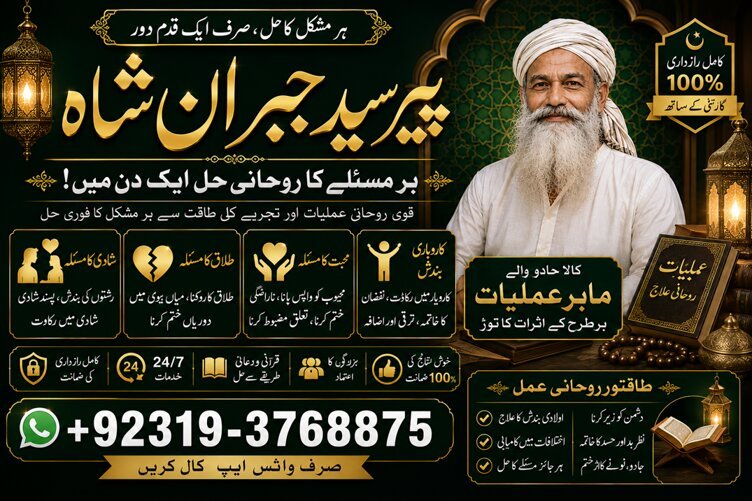 Officially #1 Certified kala Ilam Expert | Specialist In Bahawalpur, Sargodha, Sialkot, Sheikhupura, Rahim Yar Khan, Jhang, Dera Ghazi Khan & Gujrat