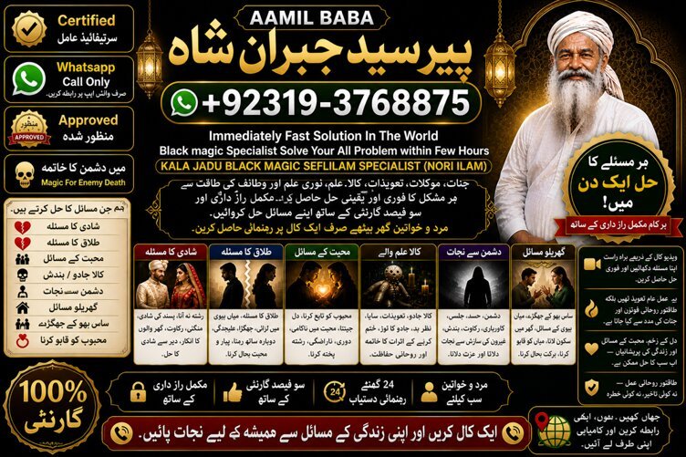 Officially #1 Certified Amil Baba kala ilam | istikhara | Taweez | Amil baba Contact Number | online istikhara | Kala ilam Specialist In Lahore