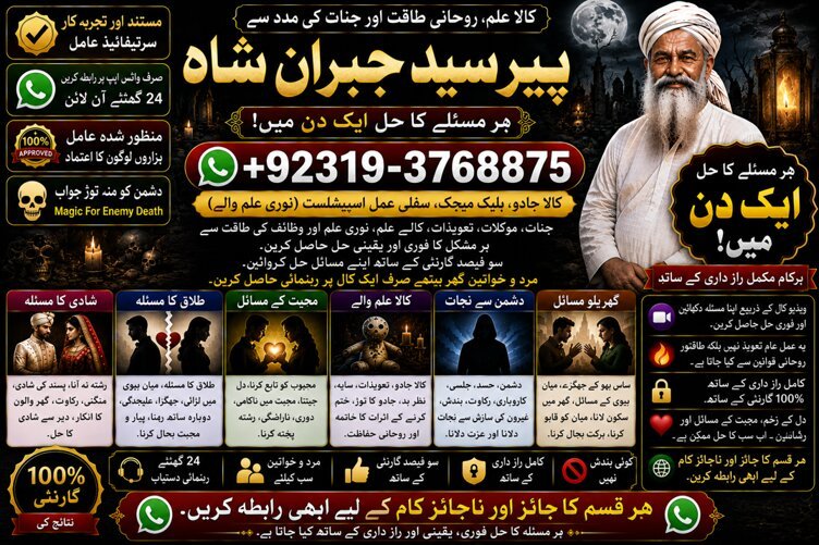 Officially #1 Certified Divorce problem uk | amil baba in karachi, lahore & pakistan | talaq ka masla | online love marriage usa | Astrologer in Canada