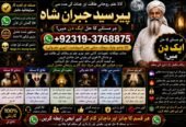 Officially #1 Certified Amil Baba In Uk, Usa, Uae, London, Canada, England, America, Italy, Germany, dubai, Saudia Arab, Oman & Kuwait