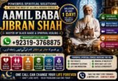 Officially #1 Certified Amil Baba In Bahawalpur, Sargodha, Sialkot, Sheikhupura, Rahim Yar Khan, Jhang, Dera Ghazi Khan & Gujrat