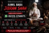 Officially #1 Certified Black Magic Expert | Specialist In Bahawalpur, Sargodha, Sialkot, Sheikhupura, Rahim Yar Khan, Jhang, Ghazi Khan & Gujrat
