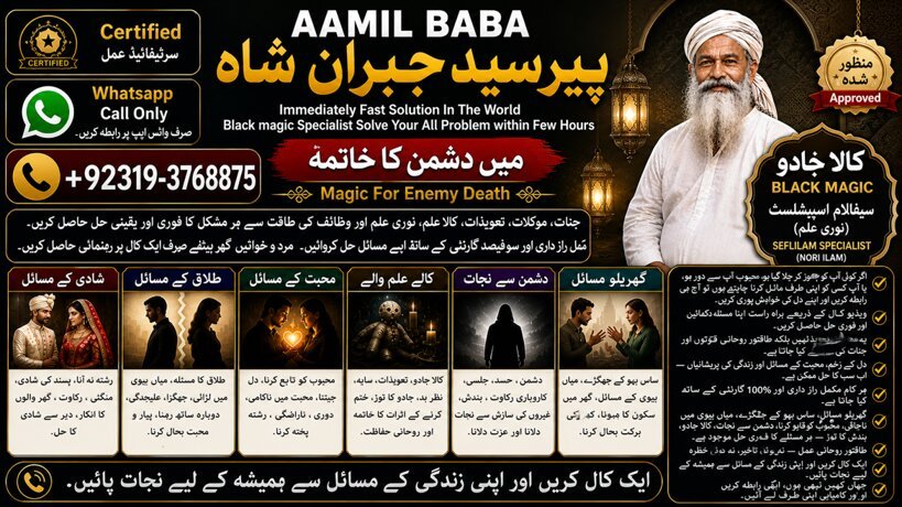 Officially #1 Certified Amil In Karachi | Best Amil In Karachi | Bangali Baba In Karachi | Aamil In Karachi | Kala Ilam Karachi | Kala Jadu Amil In Karachi