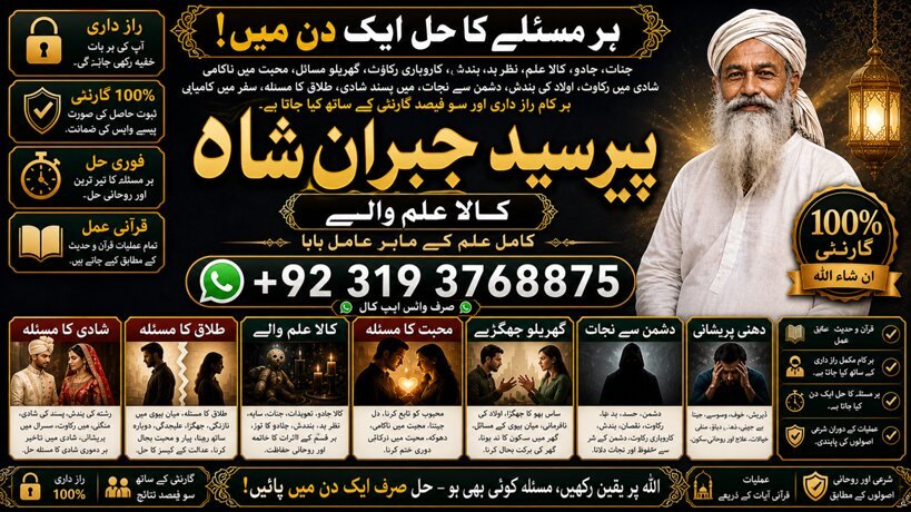 Officially #1 Certified kala Jadu Expert | Specialist In Sahiwal, Okara, Hafizabad, Mandi Bahauddin, Jhelum, Jaranwala, Wazirabad & Taxila