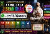 Officially #1 Certified Black Magic Expert | Specialist In Bahawalpur, Sargodha, Sialkot, Sheikhupura, Rahim Yar Khan, Jhang, Ghazi Khan & Gujrat