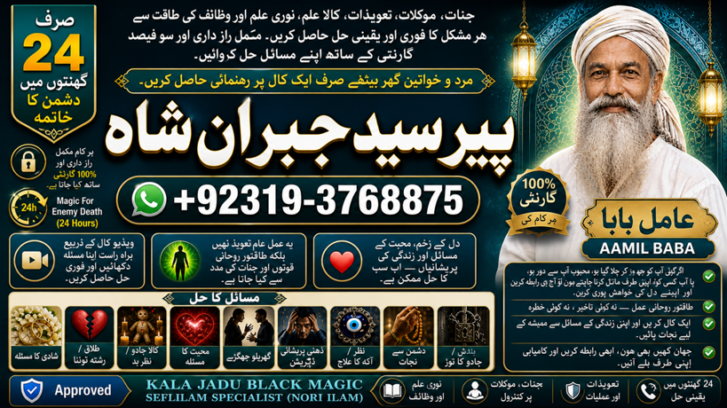 Famous #1 Powerful Vashikaran Specialist Baba | Vashikaran Specialist For Love | Vashikaran Specialist | Divorce Problem Sloution Uk