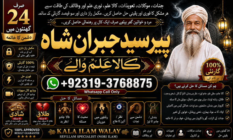 Famous #1 Vashikaran Specialist In Usa | Vashikaran Specialist UAE | Online Vashikaran Specialist | Amil Baba Love Problem Amil Baba