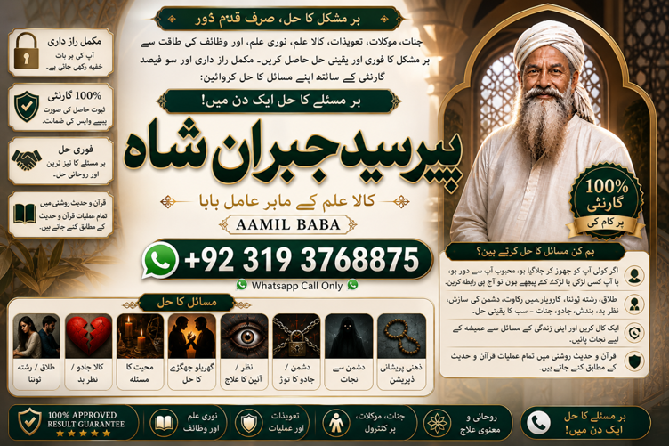 Famous #1 Spiritual Healer in Dubai | Spiritual Healer in Usa | Black Magic Specialist Aghori Baba ji | Amil baba kala jadu