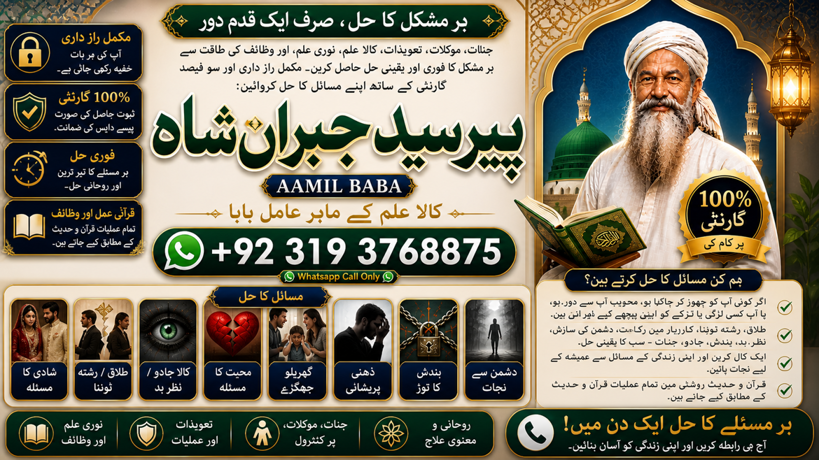 Famous #1 Black Magic Removal in Uk | kala jadu Specialist | kala jadu for Love Back | kala ilm Specialist Black | Magic Baba Near Me
