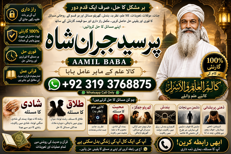 Famous #1 Online Black Magic Specialist | Black Magic Problem Solution Astrologer | Black Magic Specialist Remove | Black Magic Uk