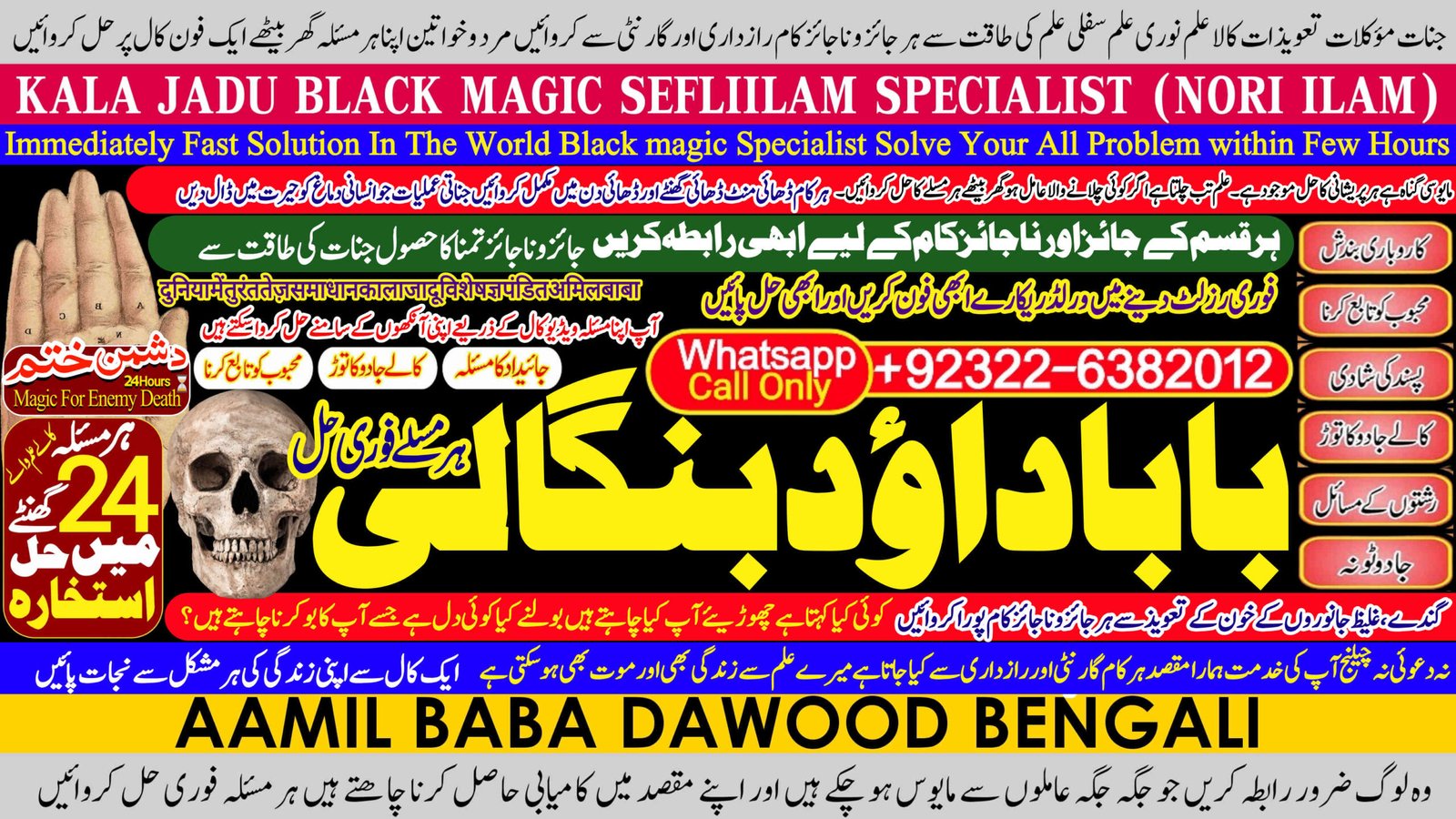 Best Karachi #1 Amil Baba In Sahiwal, Okara, Hafizabad, Mandi Bahauddin, Jhelum, Jaranwala, Wazirabad & Taxila