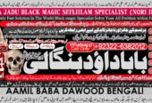 Best Karachi #1 Black Magic Expert | Specialist In Bahawalpur, Sargodha, Sialkot, Sheikhupura, Rahim Yar Khan, Jhang, Ghazi Khan & Gujrat
