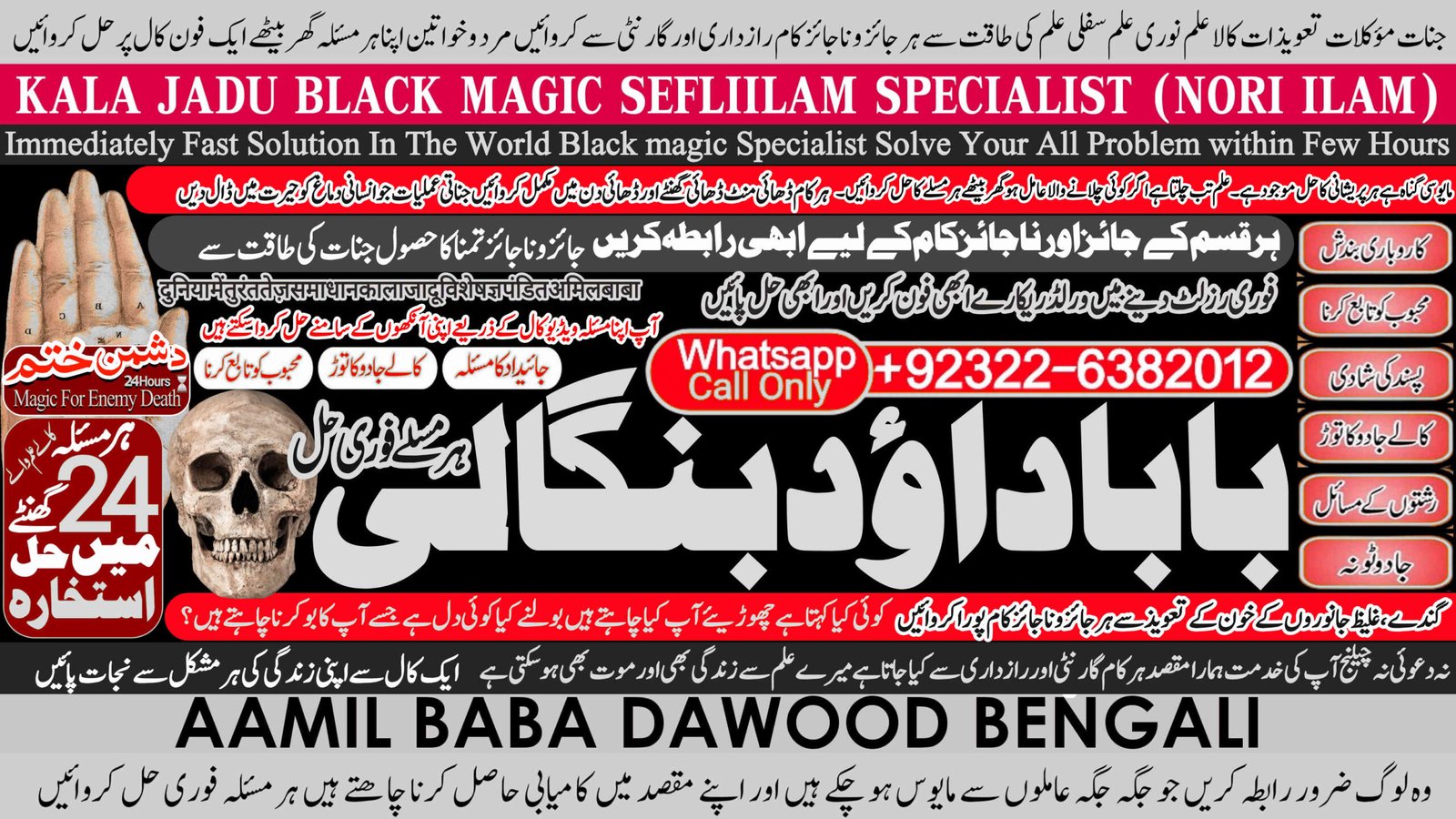 Best Karachi #1 Black Magic Expert | Specialist In Bahawalpur, Sargodha, Sialkot, Sheikhupura, Rahim Yar Khan, Jhang, Ghazi Khan & Gujrat