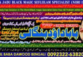 Best Karachi #1 Black Magic Expert | Specialist In Sahiwal, Okara, Hafizabad, Mandi Bahauddin, Jhelum, Jaranwala, Wazirabad & Taxila