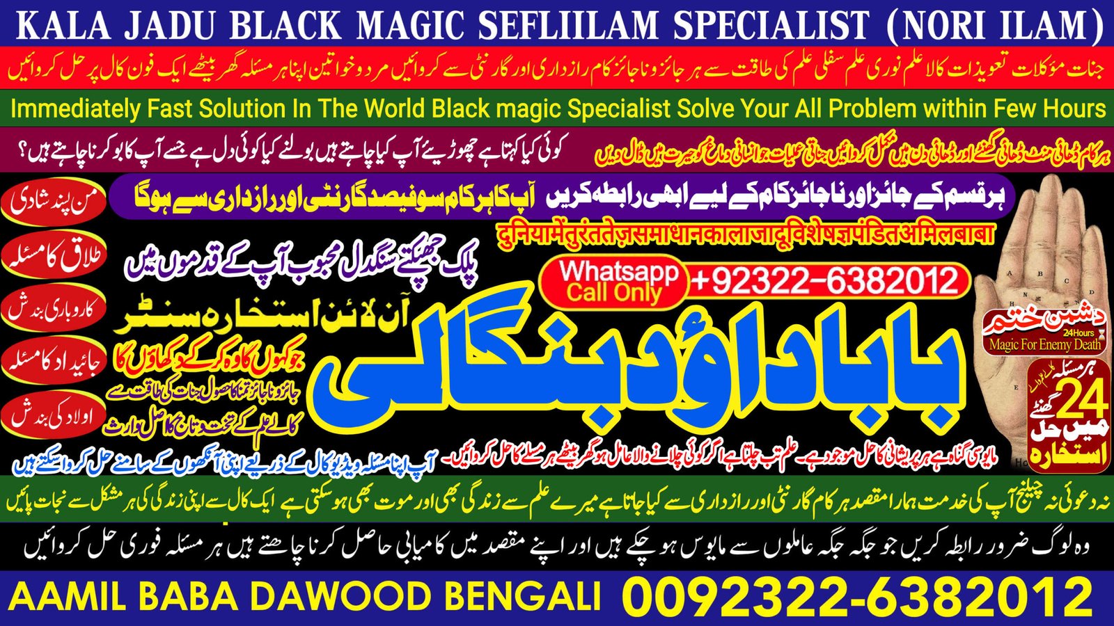 Best Karachi #1 Black Magic Expert | Specialist In Sahiwal, Okara, Hafizabad, Mandi Bahauddin, Jhelum, Jaranwala, Wazirabad & Taxila