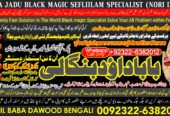 Best Karachi #1 Black Magic Removal in Uk | kala jadu Specialist | kala jadu for Love Back | kala ilm Specialist Black | Magic Baba Near Me