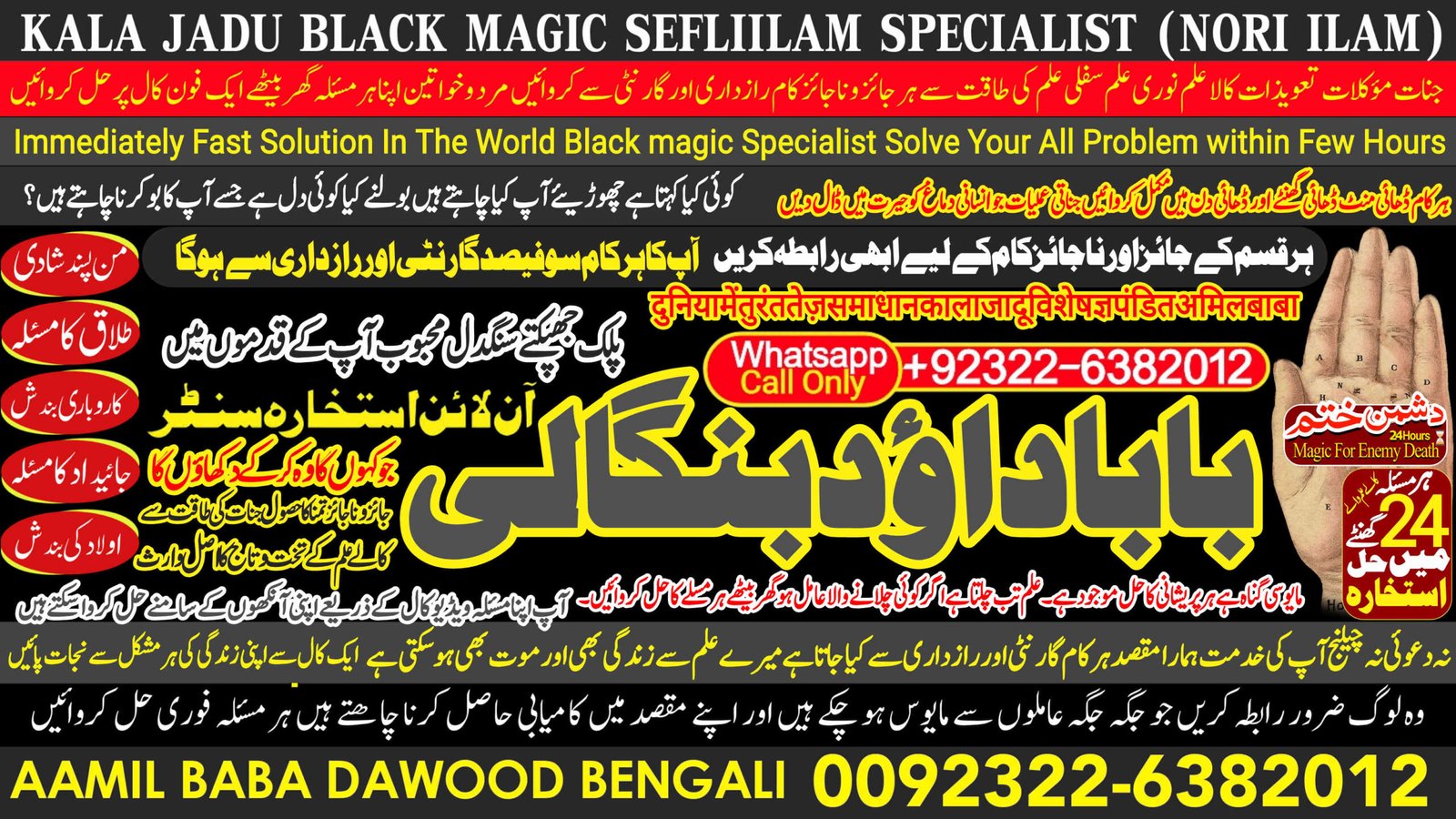 Best Karachi #1 Black Magic Removal in Uk | kala jadu Specialist | kala jadu for Love Back | kala ilm Specialist Black | Magic Baba Near Me