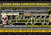 Best Karachi #1 Online Black Magic Specialist | Black Magic Problem Solution Astrologer | Black Magic Specialist Remove | Black Magic Uk