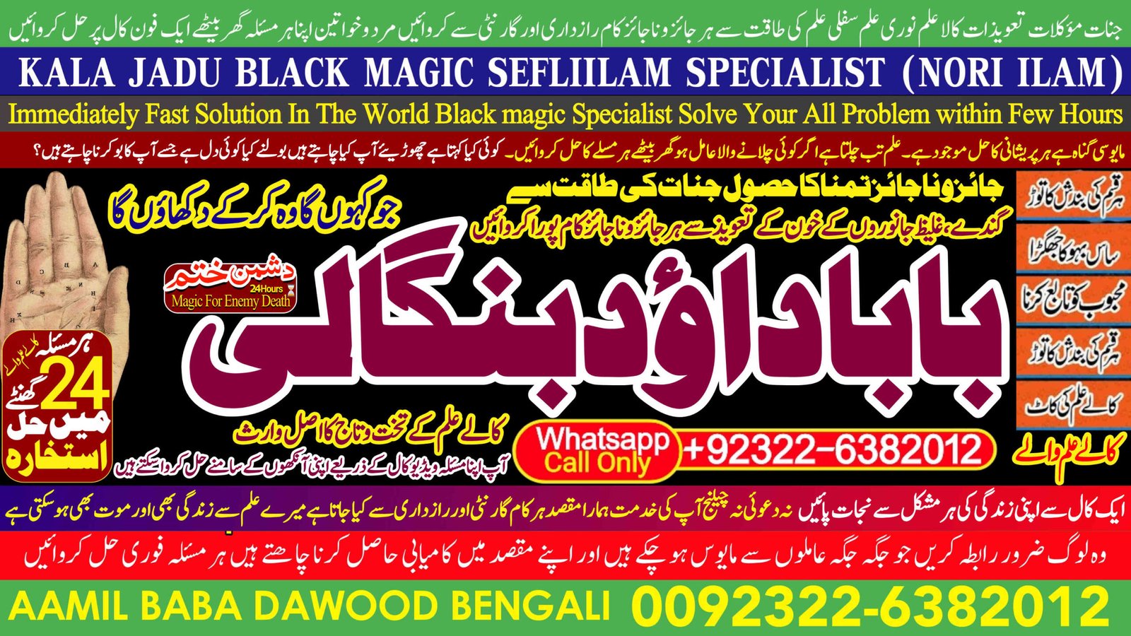 Best Karachi #1 kala Ilam Expert | Specialist In Sahiwal, Okara, Hafizabad, Mandi Bahauddin, Jhelum, Jaranwala, Wazirabad & Taxila