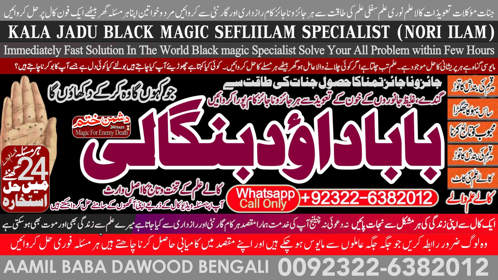Best Karachi #1 Amil Baba Online Istkhara | Uk ,UAE & USA | Astrologer | Love Marriage Islamabad | Amil Baba In uk | Amil baba in lahore