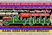 Best Karachi #1 kala Jadu Expert | Specialist In Sahiwal, Okara, Hafizabad, Mandi Bahauddin, Jhelum, Jaranwala, Wazirabad & Taxila