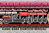 Best Karachi #1 Best Rohani Amil In Lahore | Kala Ilam In Lahore | Kala Jadu Amil In Lahore | Real Amil In Lahore | Bangali Baba Lahore