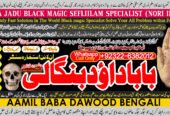 Best Sindh #1 Vashikaran Specialist In Usa | Vashikaran Specialist UAE | Online Vashikaran Specialist | Amil Baba Love Problem Amil Baba