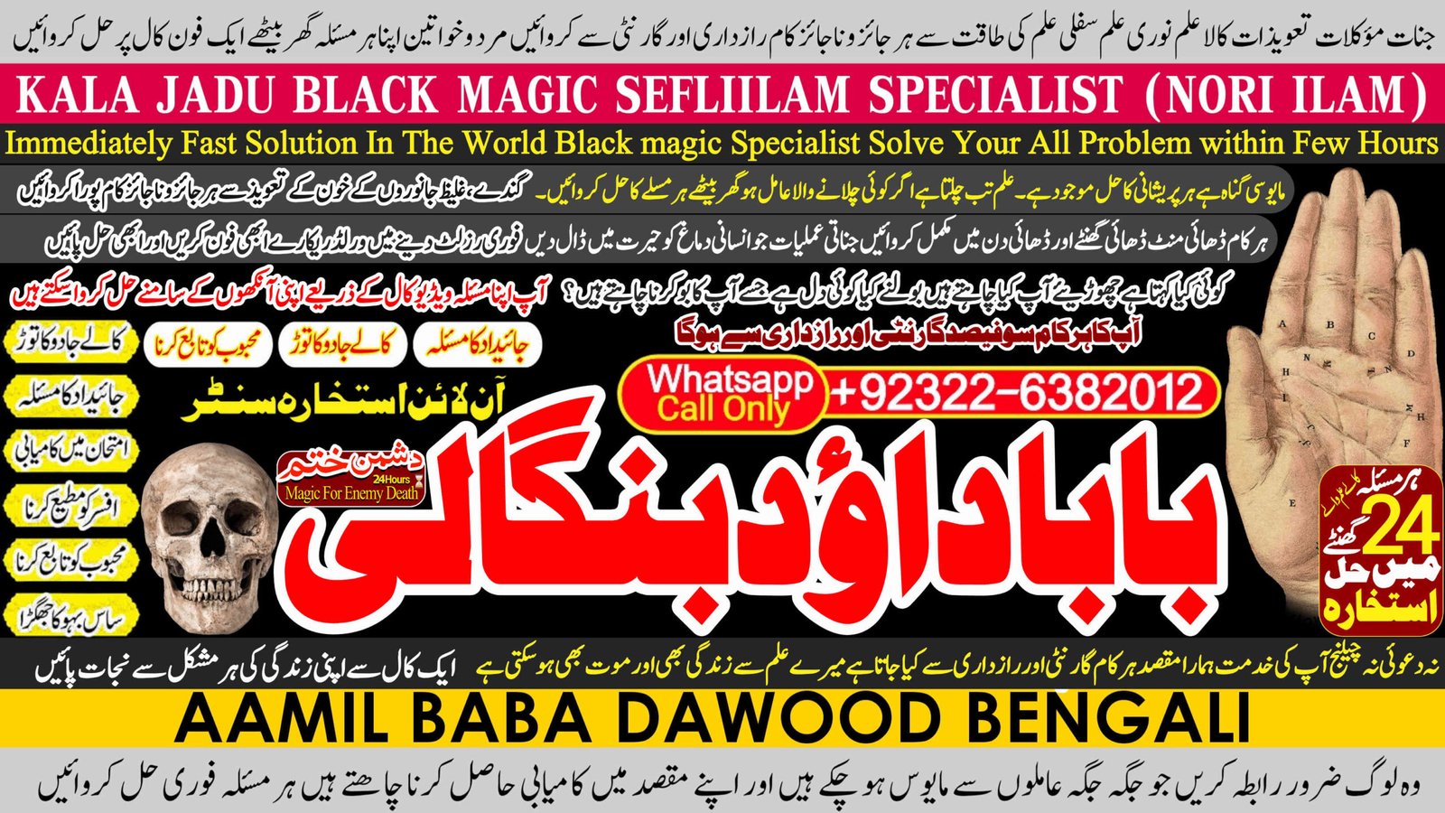 Best Sindh #1 Vashikaran Specialist In Usa | Vashikaran Specialist UAE | Online Vashikaran Specialist | Amil Baba Love Problem Amil Baba