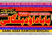 Best Karachi #1 Black Magic Removal in Uk | kala jadu Specialist | kala jadu for Love Back | kala ilm Specialist Black | Magic Baba Near Me