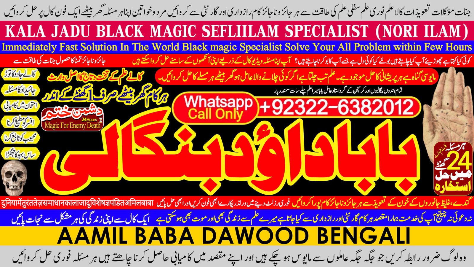 Best Karachi #1 Black Magic Expert | Specialist in Quetta, Gujranwala, muzaffarabad, Kashmir, Charsadda, Khushab, Mansehra & Pakpattan