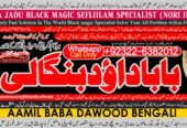 Best Karachi #1 Black Magic Expert | Specialist In Sahiwal, Okara, Hafizabad, Mandi Bahauddin, Jhelum, Jaranwala, Wazirabad & Taxila