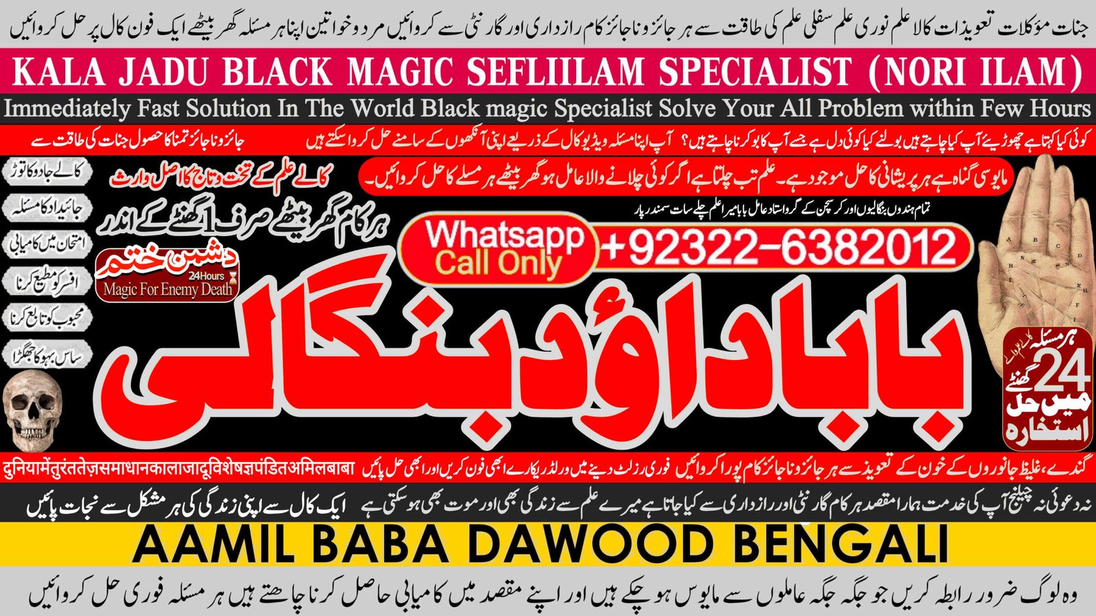 Best Karachi #1 Amil In Karachi | Best Amil In Karachi | Bangali Baba In Karachi | Aamil In Karachi | Kala Ilam Karachi | Kala Jadu Amil In Karachi