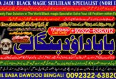 Best Karachi #1 Amil Baba In Uk, Usa, Uae, London, Canada, England, America, Italy, Germany, dubai, Saudia Arab, Oman & Kuwait