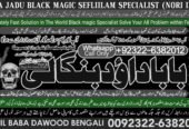 Best Karachi #1 Amil Baba kala ilam | istikhara | Taweez | Amil baba Contact Number | online istikhara | Kala ilam Specialist In Lahore