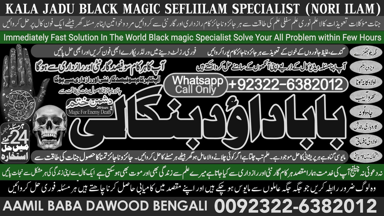 Best Karachi #1 Amil Baba kala ilam | istikhara | Taweez | Amil baba Contact Number | online istikhara | Kala ilam Specialist In Lahore