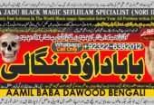 Best Karachi #1 Amil Baba Online Istkhara | Uk ,UAE & USA | Astrologer | Love Marriage Islamabad | Amil Baba In uk | Amil baba in lahore