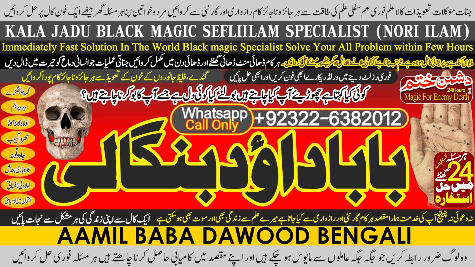 Best Karachi #1 Amil Baba Online Istkhara | Uk ,UAE & USA | Astrologer | Love Marriage Islamabad | Amil Baba In uk | Amil baba in lahore
