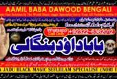 Best Karachi #1 kala Jadu Expert | Specialist In Sahiwal, Okara, Hafizabad, Mandi Bahauddin, Jhelum, Jaranwala, Wazirabad & Taxila