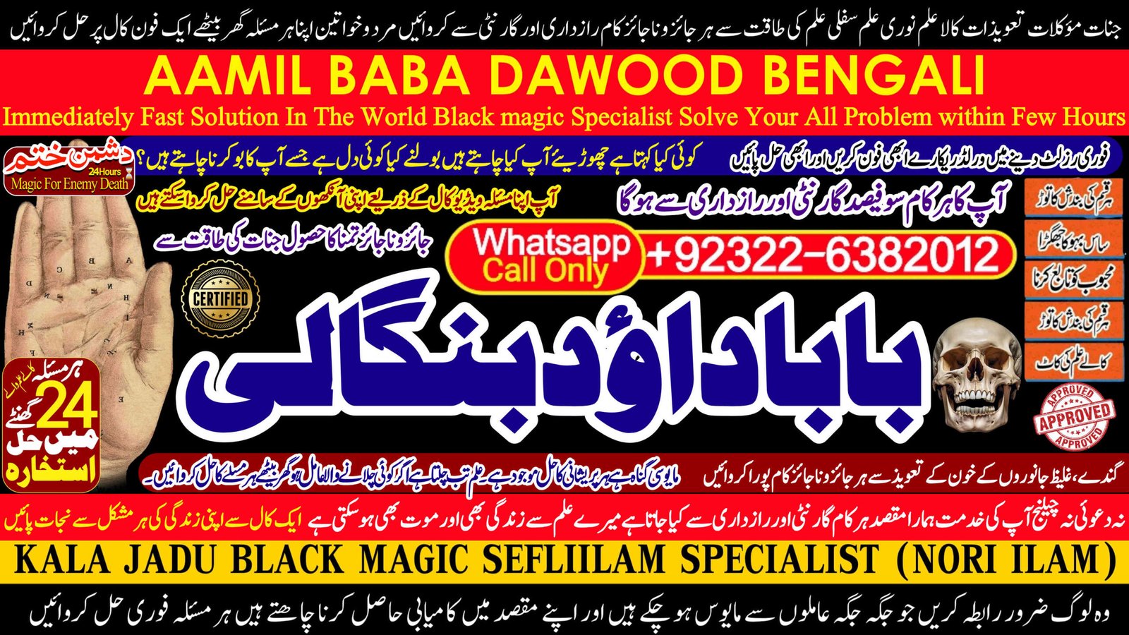 Best Karachi #1 kala Jadu Expert | Specialist In Sahiwal, Okara, Hafizabad, Mandi Bahauddin, Jhelum, Jaranwala, Wazirabad & Taxila