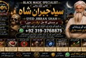 Officially #1 Amil baba in pakistan | Amil Baba in Karachi | Black Magic Islamabad | Kala ilam Specialist In Islamabad | Amil Baba In USA