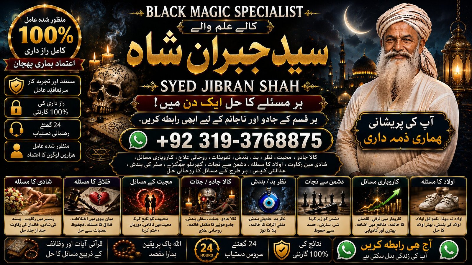 Officially #1 Amil baba in pakistan | Amil Baba in Karachi | Black Magic Islamabad | Kala ilam Specialist In Islamabad | Amil Baba In USA