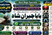 Trending #1 Black magic specialist,Expert in Pakistan | Amil Baba kala ilam Expert In Islamabad | kala ilam Expert In Rawalpindi