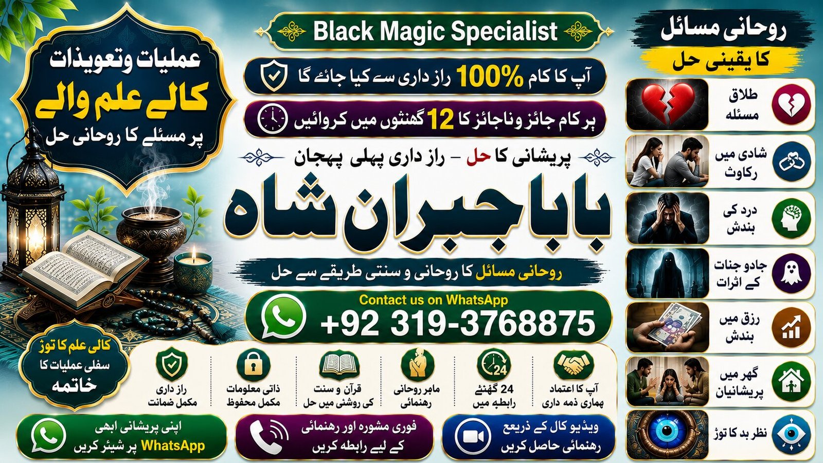 Trending #1 Black magic specialist,Expert in Pakistan | Amil Baba kala ilam Expert In Islamabad | kala ilam Expert In Rawalpindi