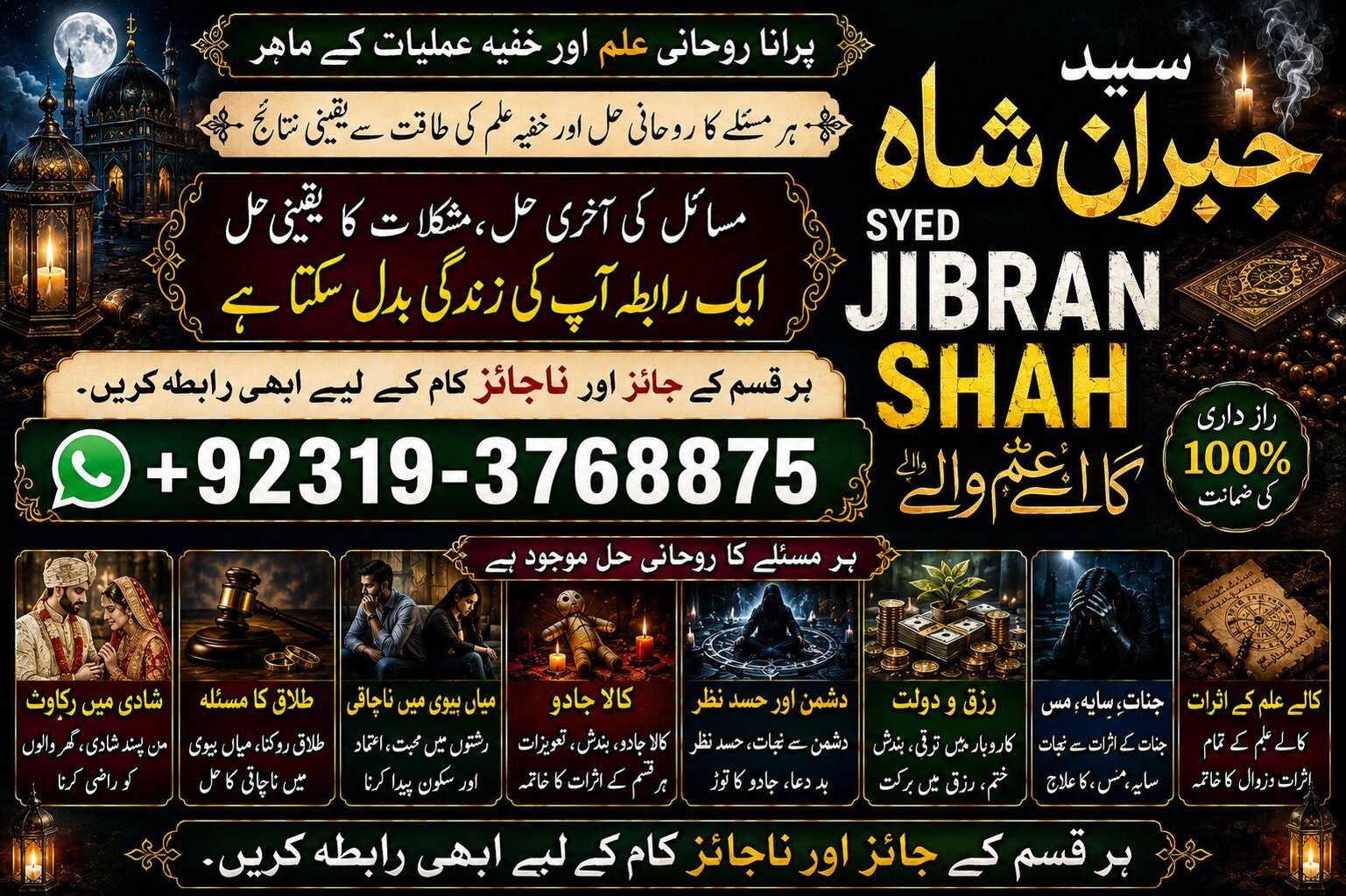 Certified #1 Divorce problem uk | amil baba in karachi, lahore & pakistan | talaq ka masla | online love marriage usa | Astrologer in Canada