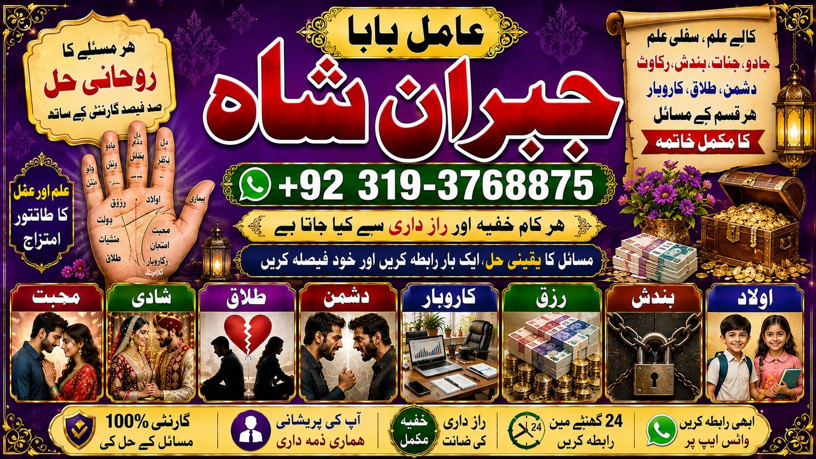 Trending #1 Black magic | kala jadu manpasand shadi in lahore, karachi, rawalpindi, islamabad, usa uae & pakistan | amil baba in canada & Uk