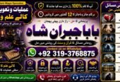 Arthorized #1 Kala Ilam Expert | Specialist In London | Kala Ilam Expert | Specialist In Germany | Kala Ilam Expert | Specialist In Saudia Arab